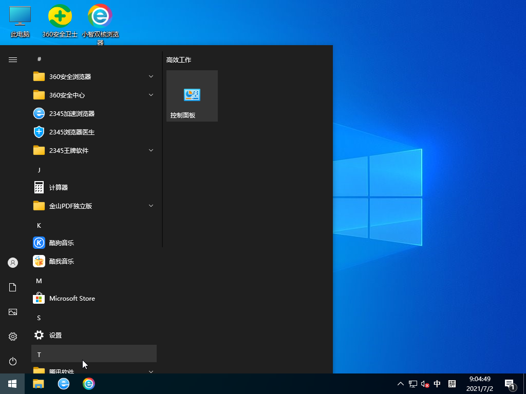 青苹果Windows10 64位激活版镜像 V2021.07