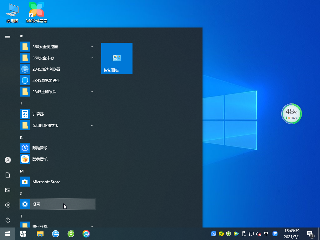 雨林木风Win10 32位自动激活专业版 V2021.07