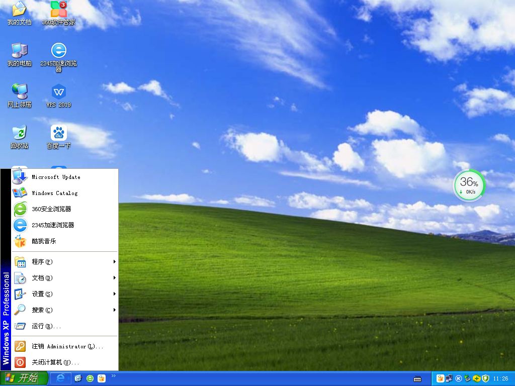 笔记本WindowsXP Sp3 激活版镜像 V2021.07