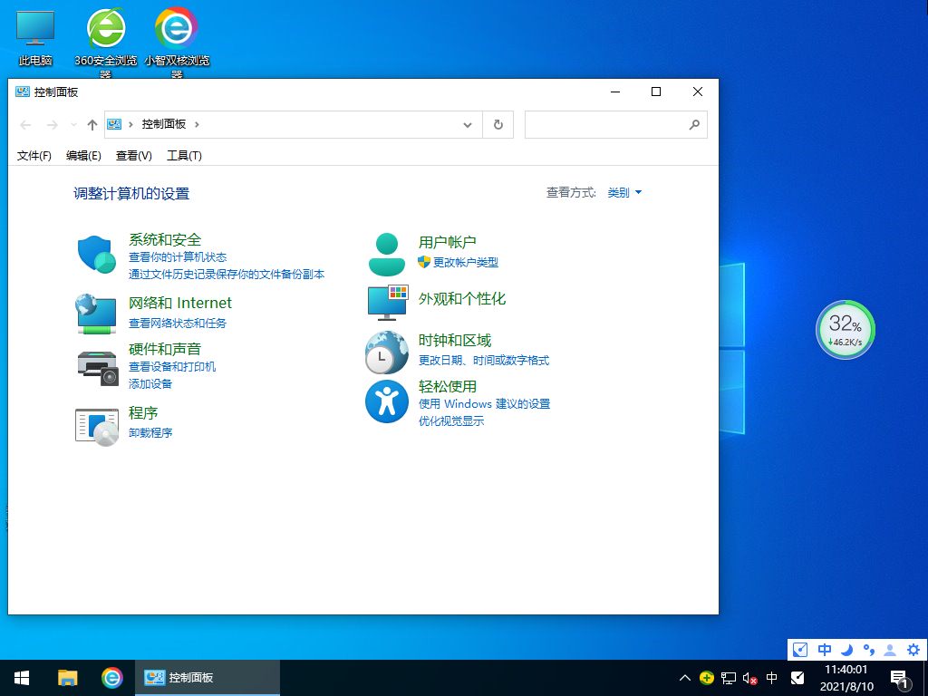 电脑公司Windows10 64位稳定专业版 V2021.08