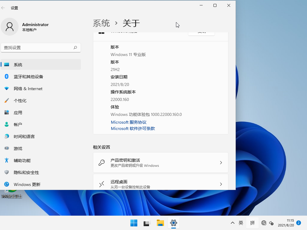 Win11 22000.160 简体中文版镜像 V2021.08