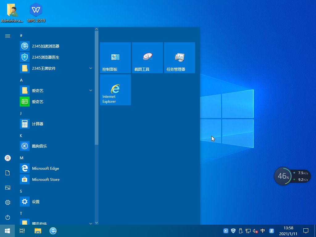 Win10游戏专用系统 64位免费版 V2021.01