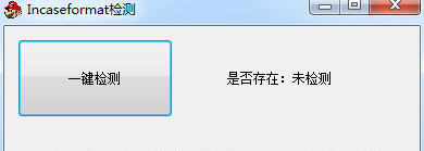 Incaseformat病毒检测工具