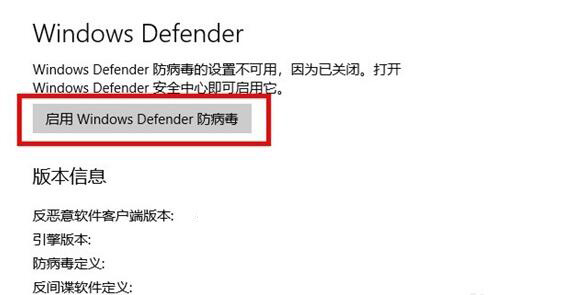 Windows Defender