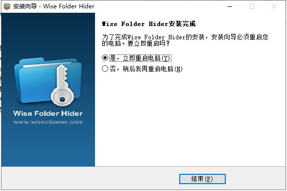 Wise Folder Hider