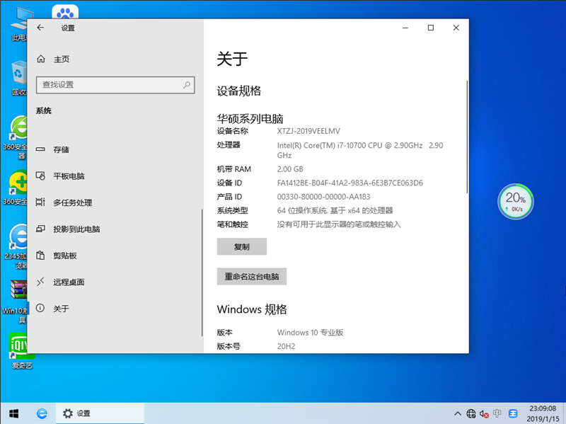 深度技术Windows10 32位专业优化版 V2021.03