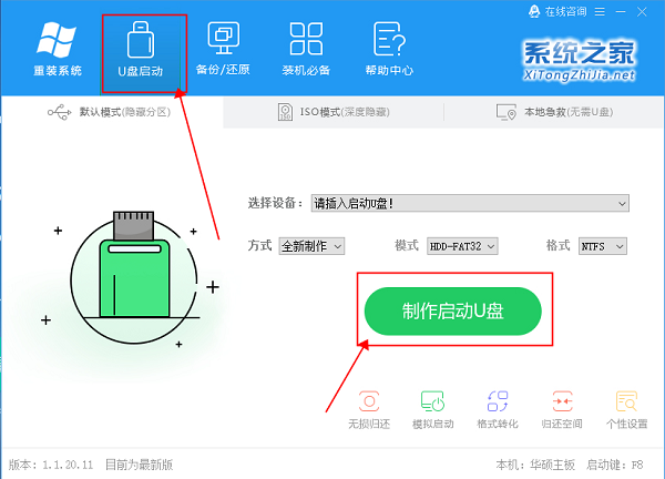 雨林木风Win7旗舰版