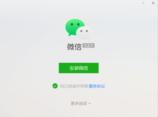 微信