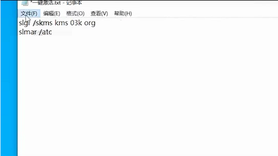 Win10电脑弹窗显示:你的Windows许可证