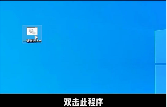 Win10电脑弹窗显示:你的Windows许可证