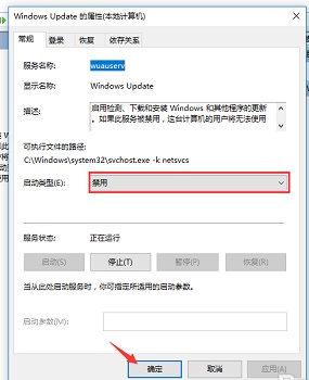 Win10家庭版关闭自动更新方法