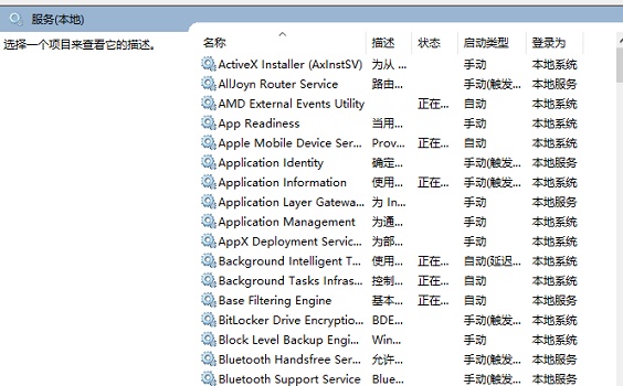 Win10关闭防火墙后总是弹出通知