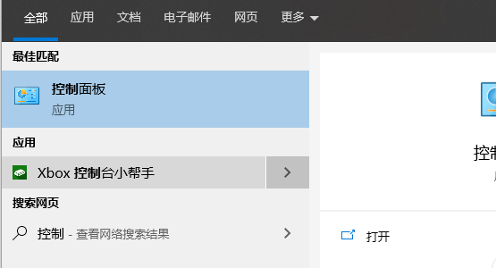 Win10默认字体修改教程