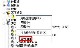 sm总线控制器有感叹号