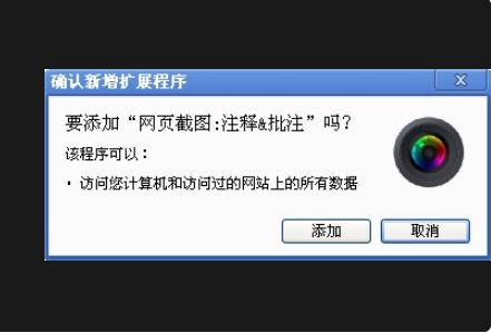 谷歌浏览器截图快捷键