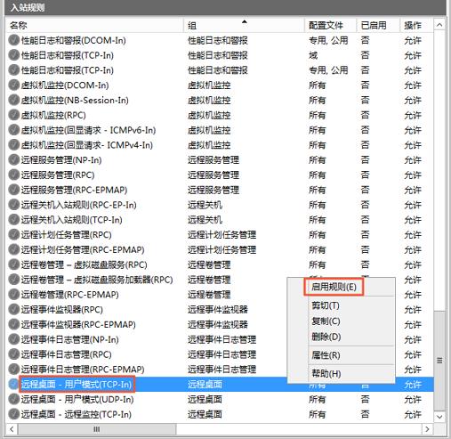 阿里云远程桌面连接不上