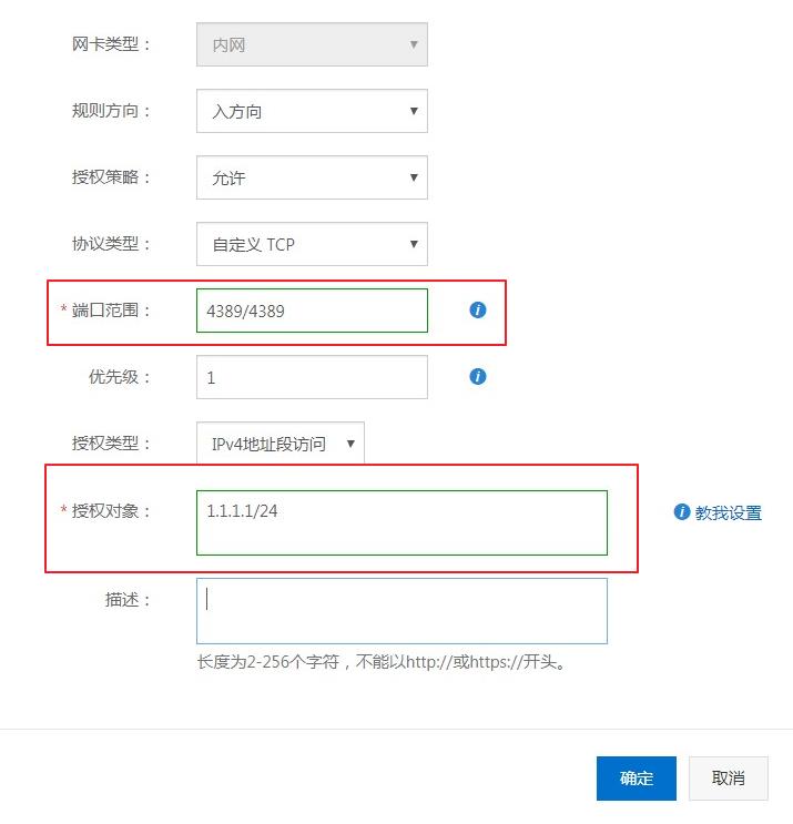 阿里云远程桌面连接不上