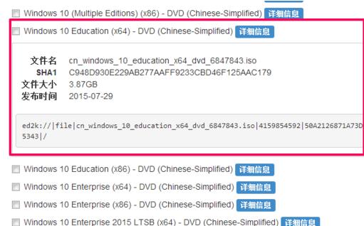 msdn我告诉你Win10版本选择