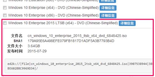 msdn我告诉你Win10版本选择