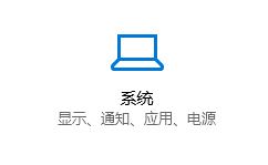 Win10鼠标卡顿