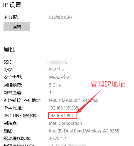 Win10连不上WiFi