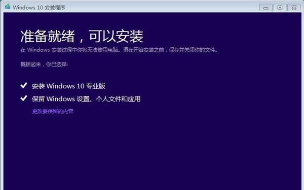 Win10官方媒体创建工具