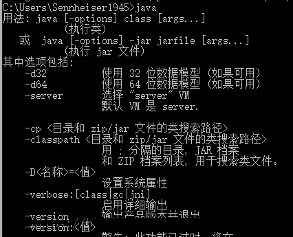 javac不是内部或外部命令