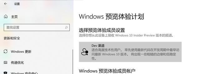 Win10总是更新失败