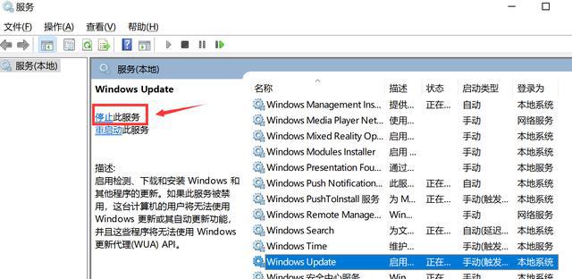 Win10总是更新失败