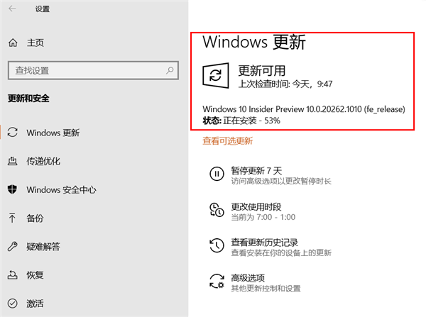 Win10更新与Virtualbox冲突