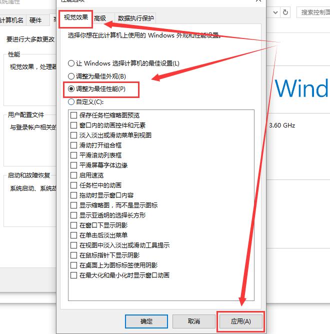 Win10字体模糊发虚