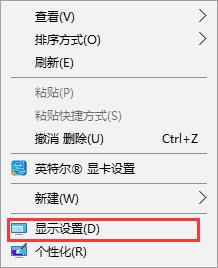 Win10字体模糊发虚