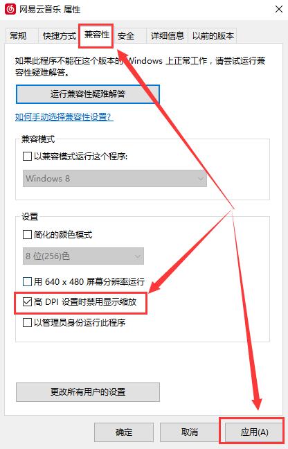 Win10字体模糊发虚