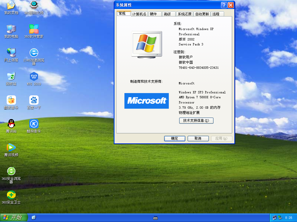 笔记本专用WindowsXP SP3 极速专业版 V2021.06