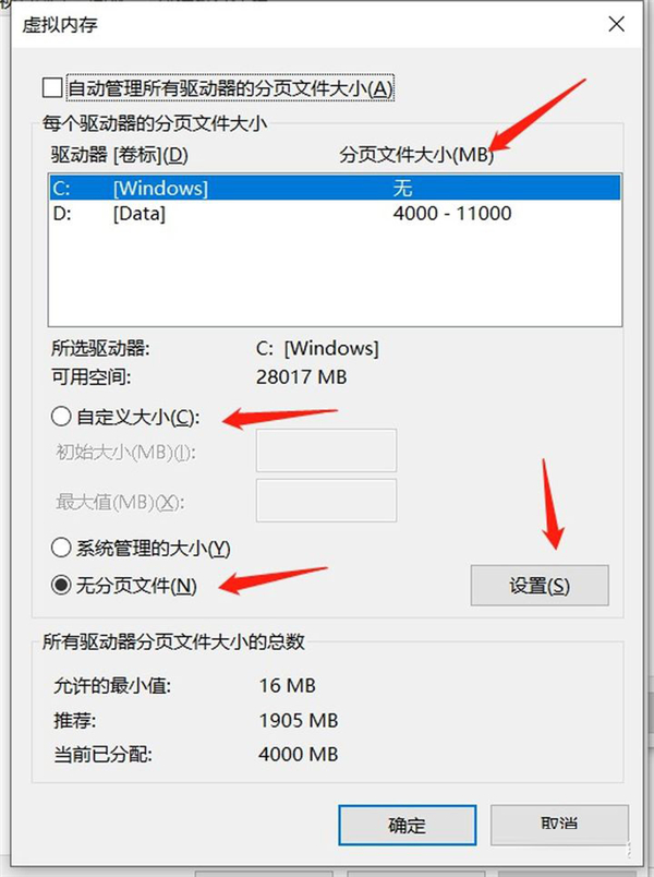 Win 10 C盘突然爆满了