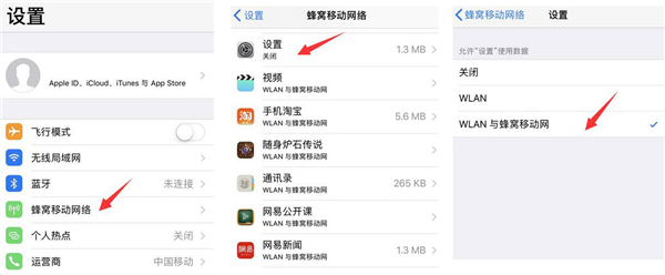 连接apple id服务器时出错