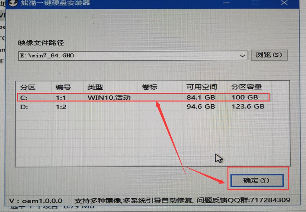 Win10重装回Win7系统方法 