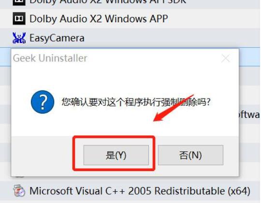 Win10控制面板卸载不了软件