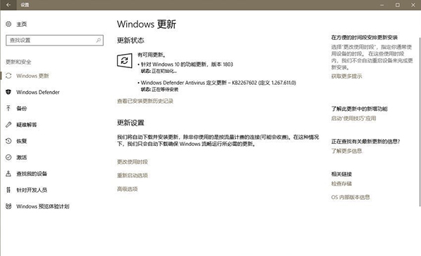 升级到Win10 21h2最新版