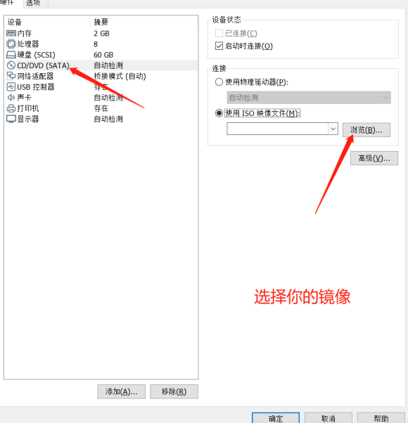 虚拟机安装Windows 11方法配置教程