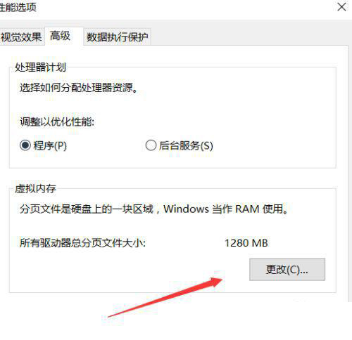 Win10重装后一直提示内存不足