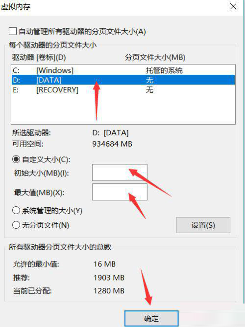 Win10重装后一直提示内存不足