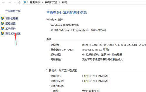 Win10重装后一直提示内存不足