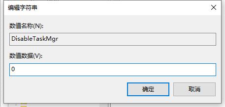 Win10任务管理器闪退