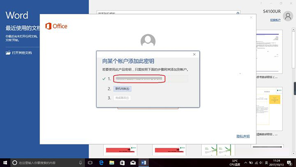 新买的电脑Win10