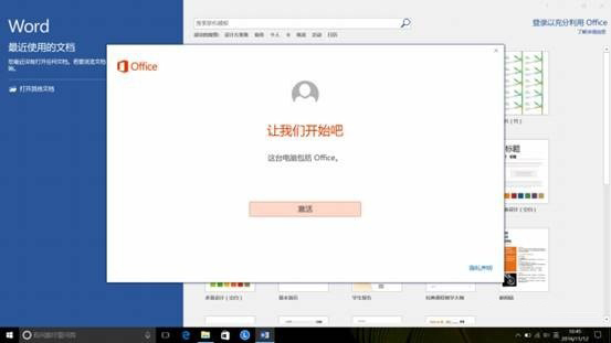 新买的电脑Win10