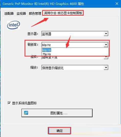 Win10屏幕出现闪屏