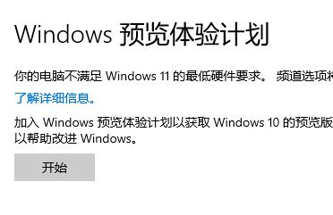 Win11现在可以更新了吗