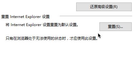 Win10无法TLS安全设置