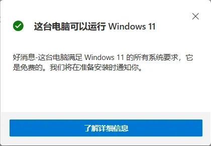 Win11 tpm2.0开启的方法